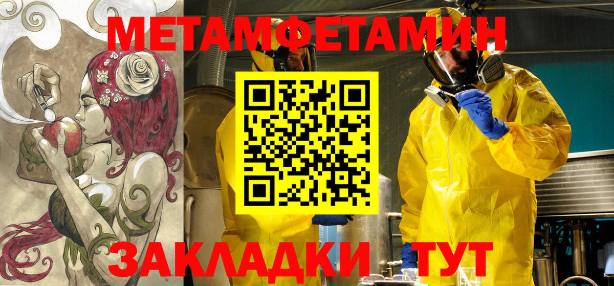 АМФЕТАМИН Premium  АМФ  Дальнегорск  Вход с VPN 