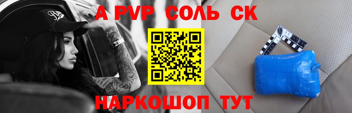 Alpha PVP кристаллы  Вход с VPN  Дальнегорск  Alpha-PVP СК КРИС  наркота  А ПВП кристаллы 