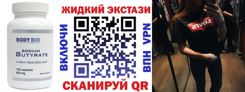 купить наркотик  Дальнегорск  Бутират буратино 