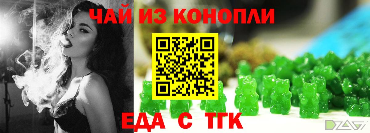 Печенье с ТГК марихуана  Вход с VPN  Дальнегорск 