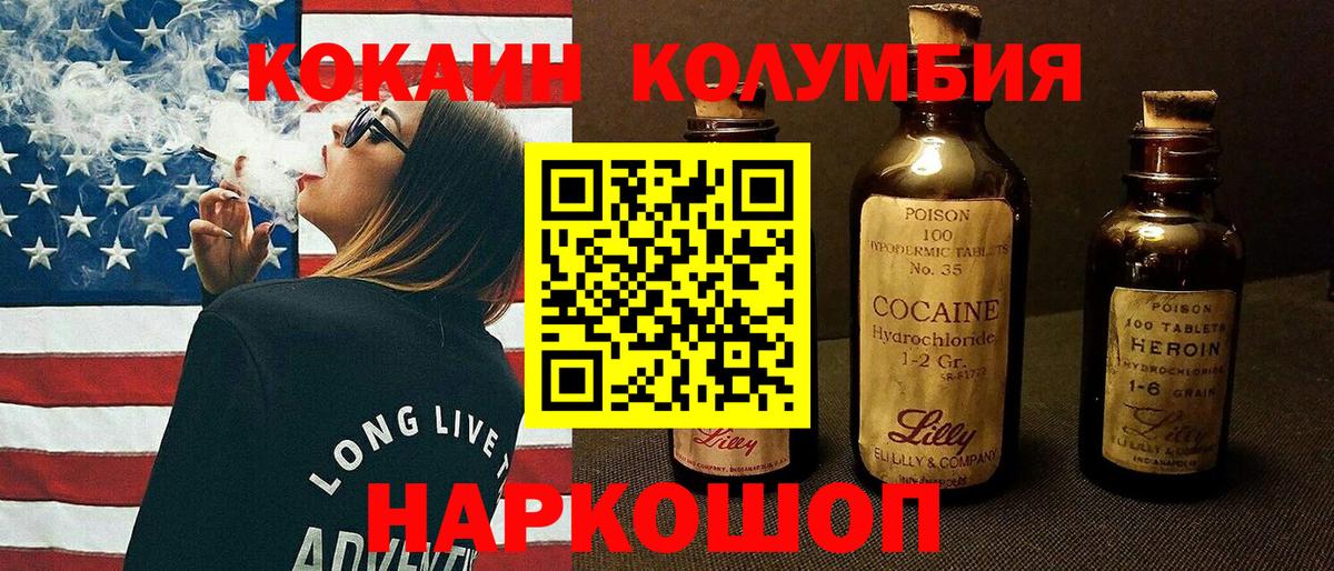 КОКАИН FishScale  КОКАИН 97%  Вход с VPN  Дальнегорск 