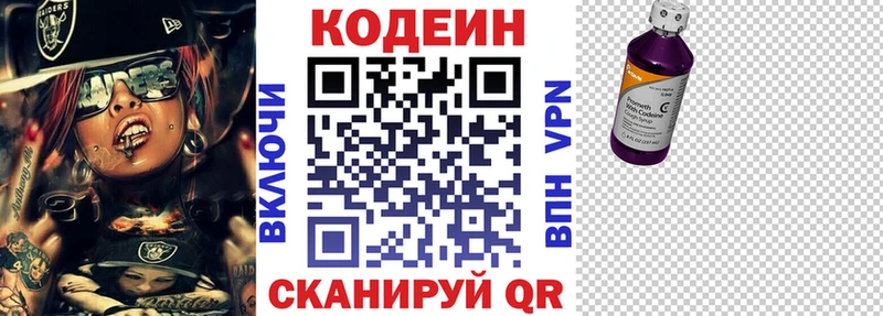 MEGA ТОР  Дальнегорск  Кодеин напиток Lean (лин) 