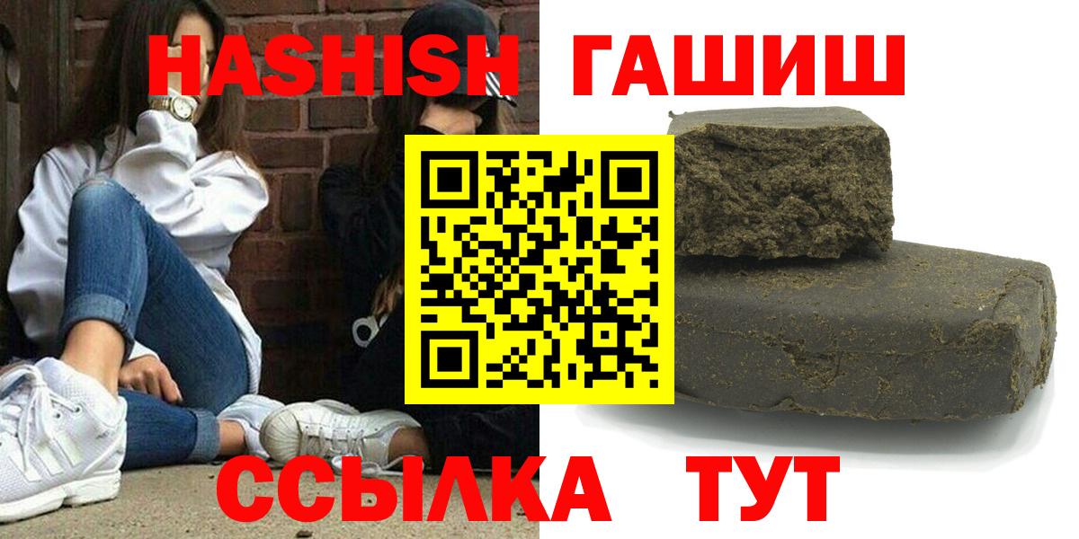 ГАШИШ хэш  ГАШ Premium  Дальнегорск  Гашиш  Вход с VPN 
