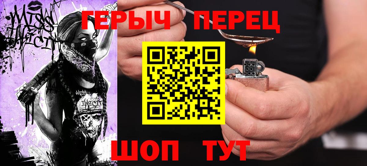 ГЕРОИН белый Дальнегорск