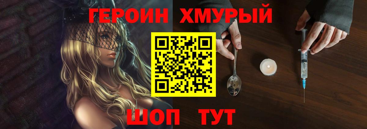 ГЕРОИН  Вход с VPN  Дальнегорск  ГЕРОИН герыч 
