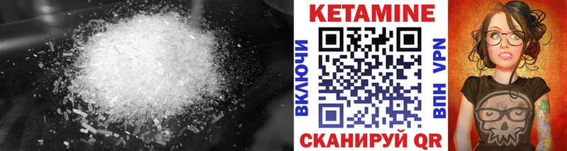 Кетамин ketamine  Дальнегорск 