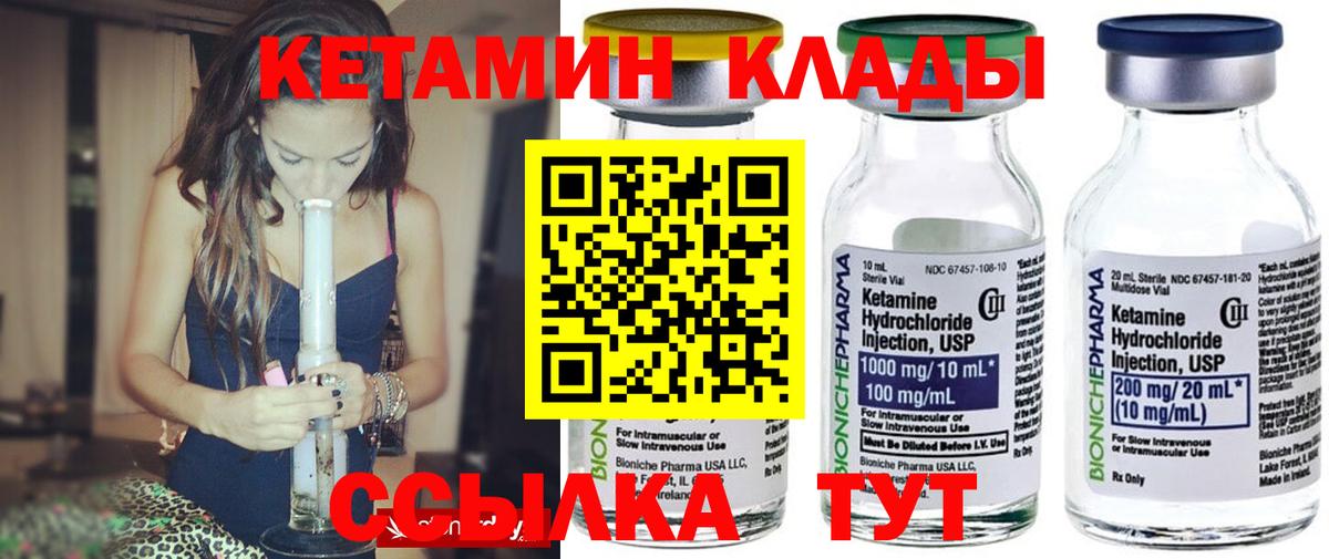 КЕТАМИН VHQ  Вход с VPN  Дальнегорск 