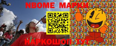 шишки Наро-Фоминск