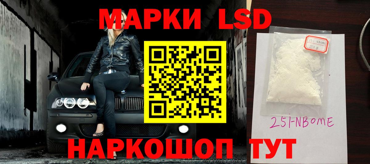 Дальнегорск  LSD-25 экстази ecstasy  Вход с VPN 