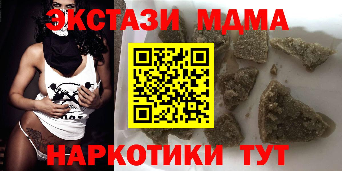 МДМА молли  MDMA crystal  Вход с VPN  MDMA  Дальнегорск 