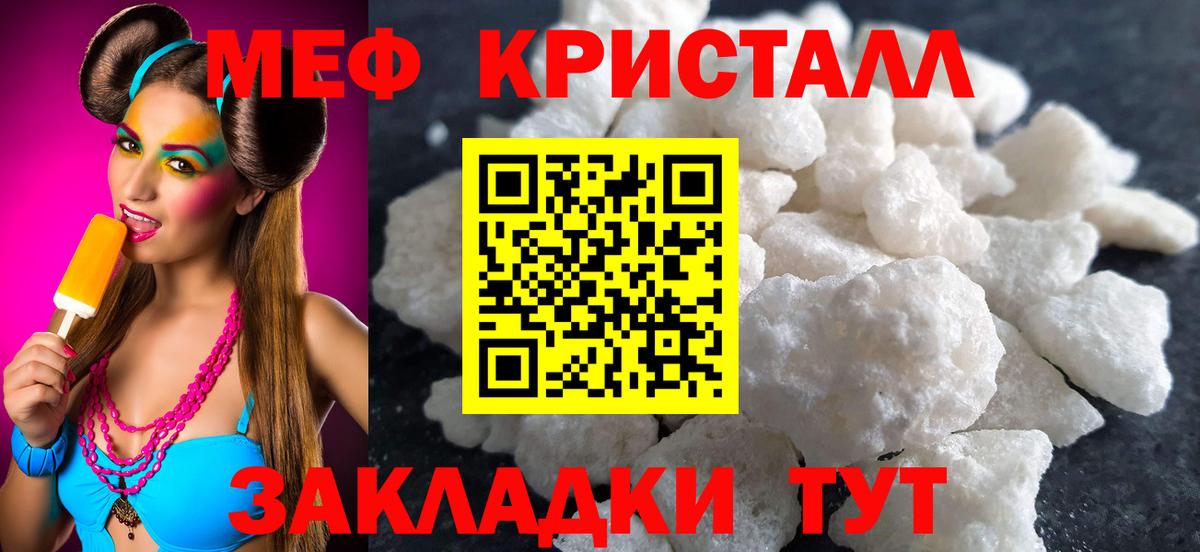 Дальнегорск  Меф  Вход с VPN  Меф мука  МЯУ-МЯУ 