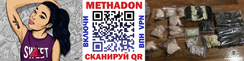 Метадон VHQ  Дальнегорск 
