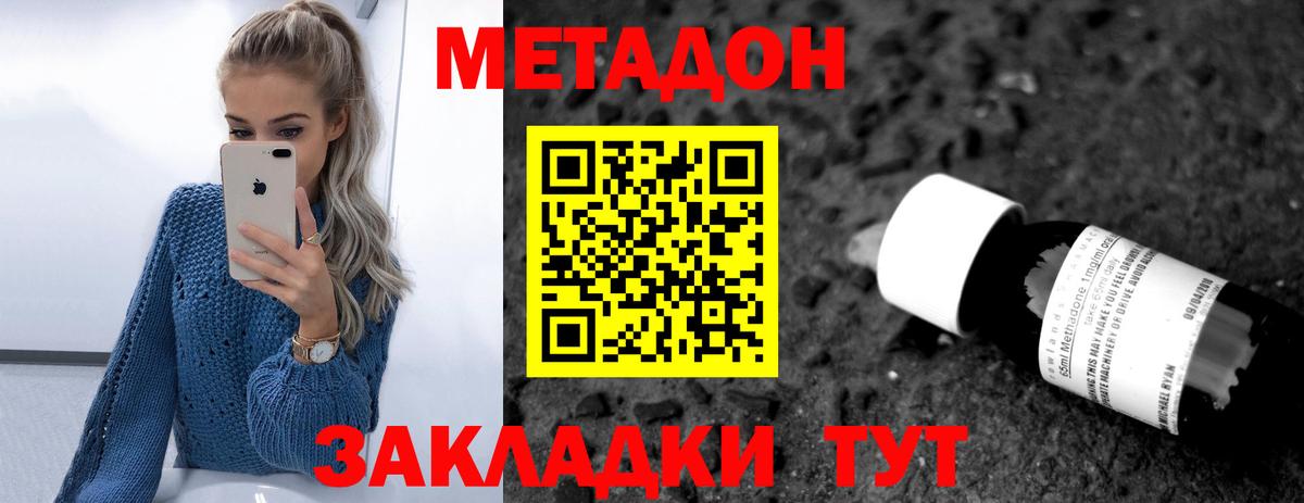 Дальнегорск  Метадон мёд  дарк нет официальный сайт  Вход с VPN 