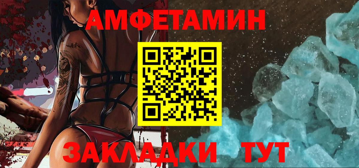 Метамфетамин кристалл  Вход с VPN  Дальнегорск 