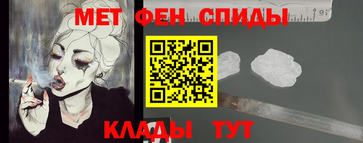 Метамфетамин витя Дальнегорск