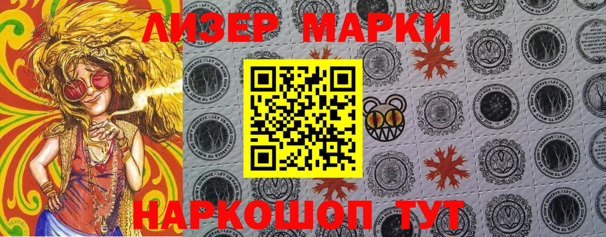 Марки N-bome 1500мкг  Вход с VPN  цена наркотик  Дальнегорск 