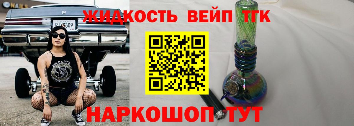 ТГК Wax  Вход с VPN  закладки  Дальнегорск  ТГК концентрат 